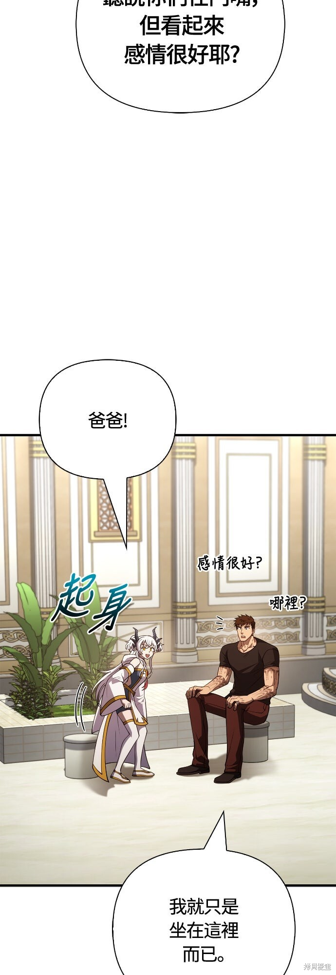 第133话 第12页
