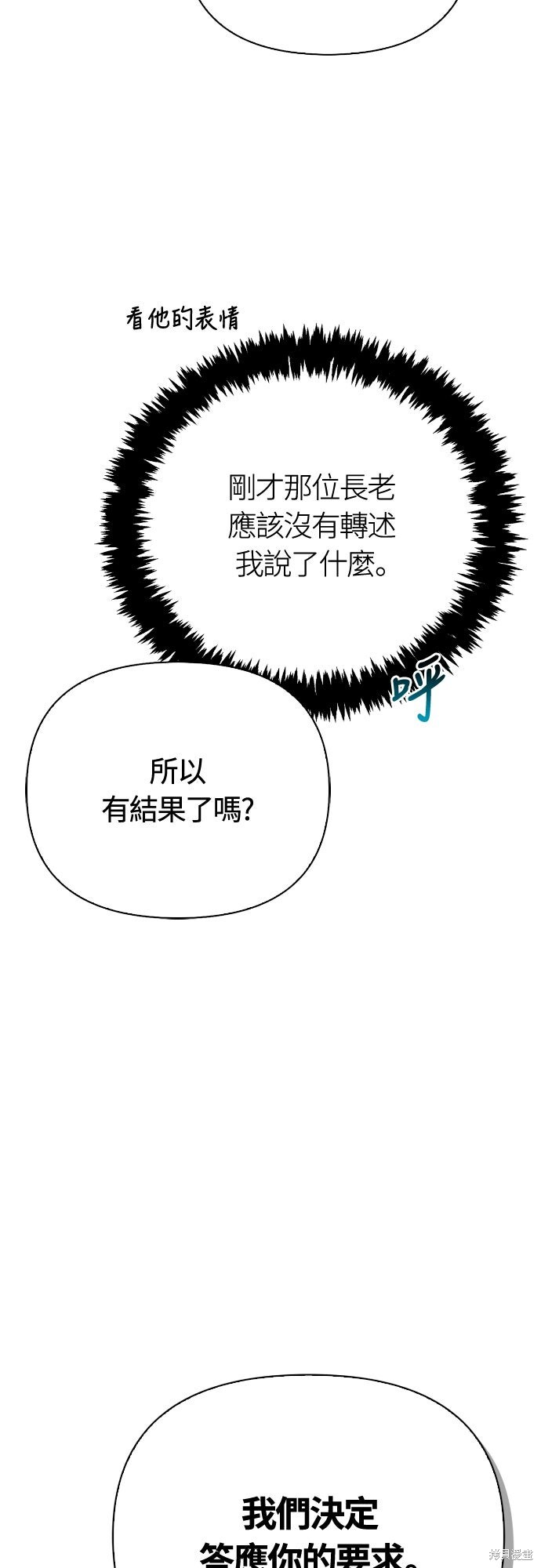 第133话 第13页