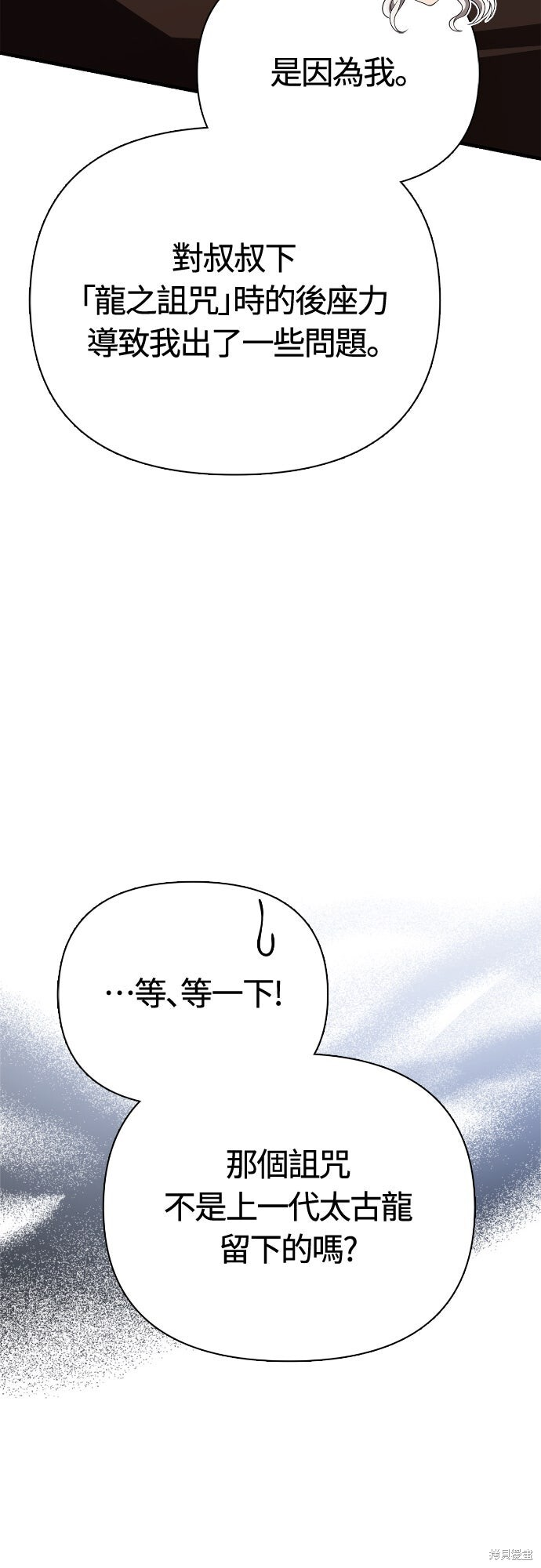 第133话 第19页