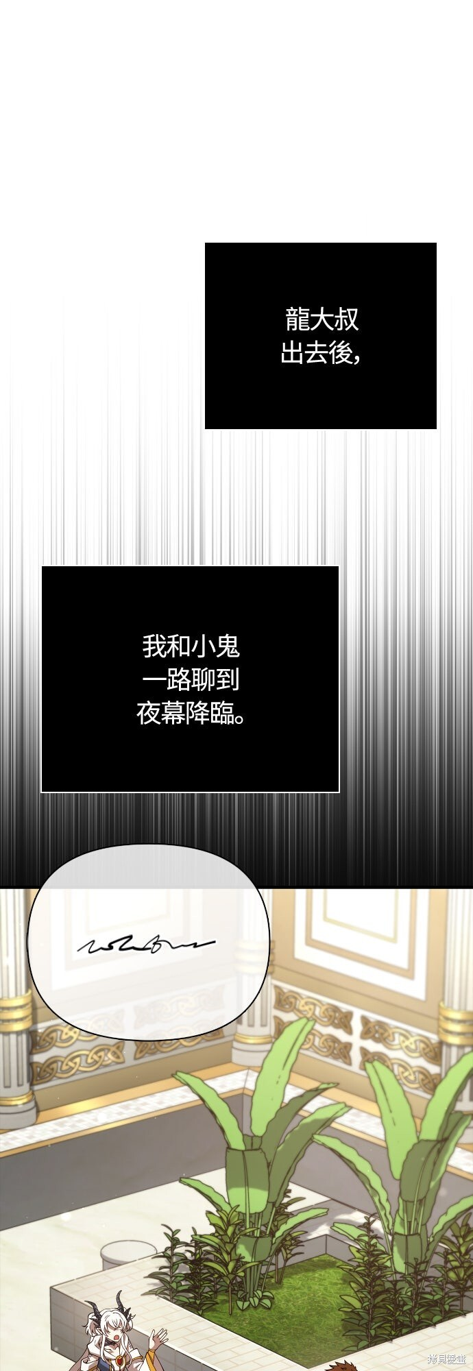 第133话 第29页