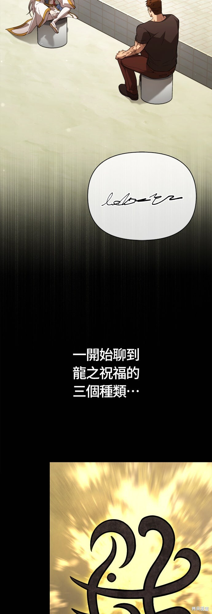 第133话 第30页