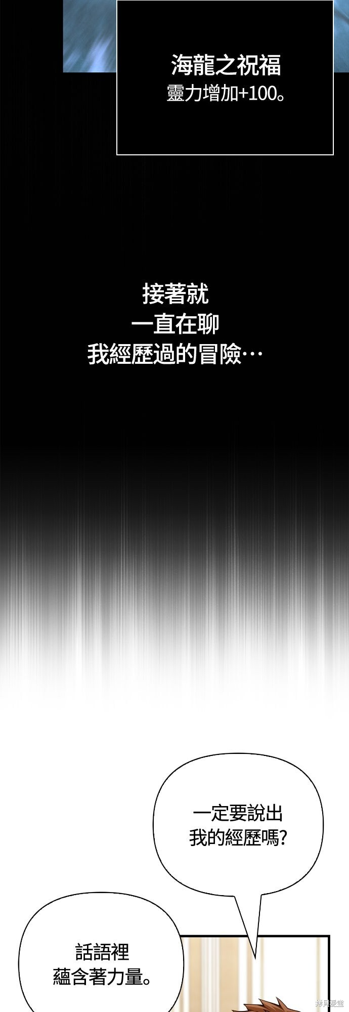 第133话 第32页