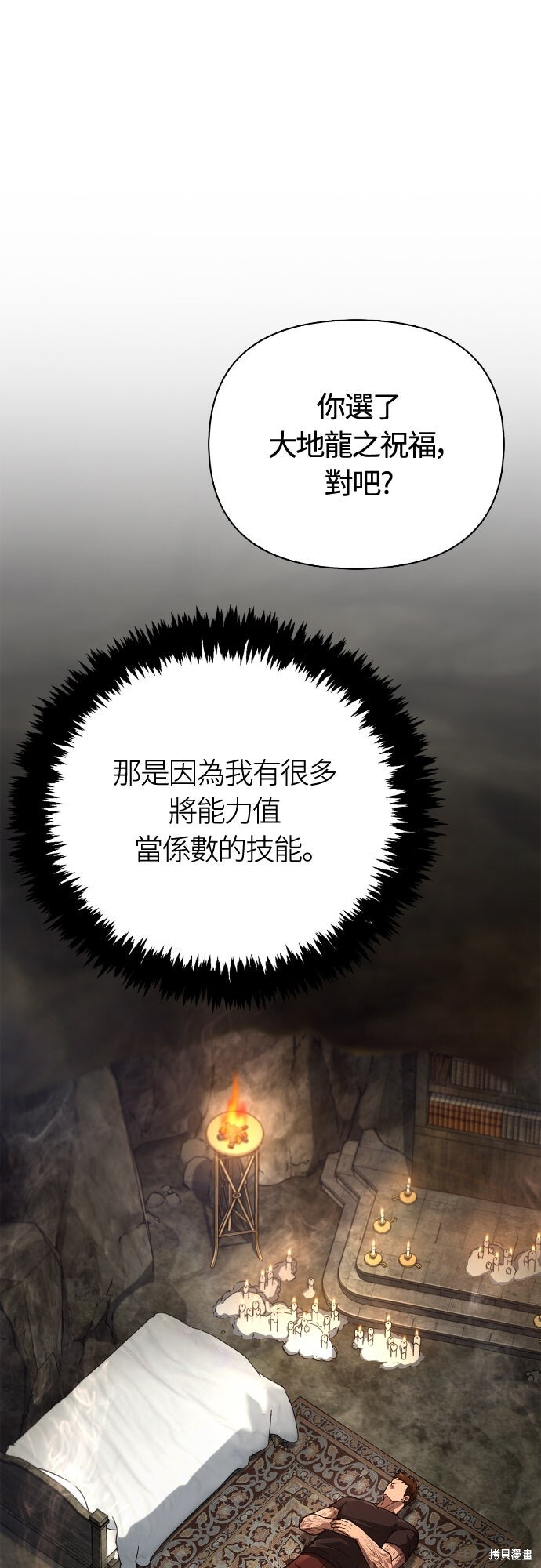第133话 第37页