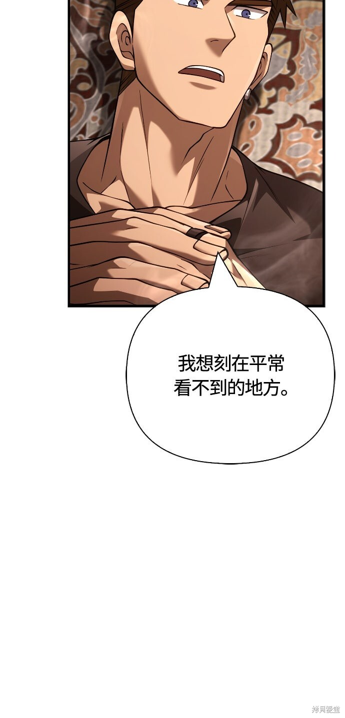 第133话 第39页