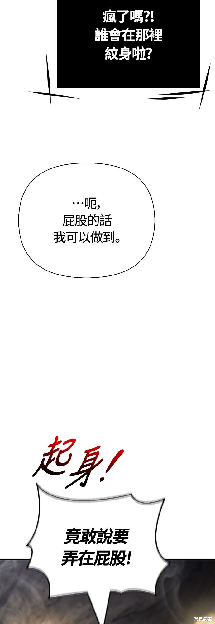 第133话 第41页