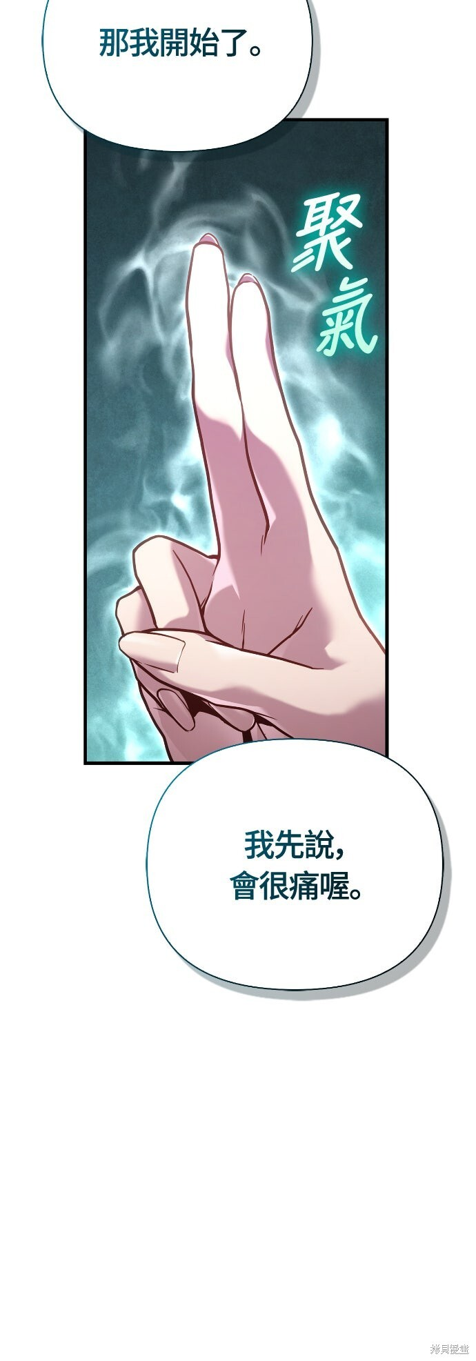 第133话 第44页