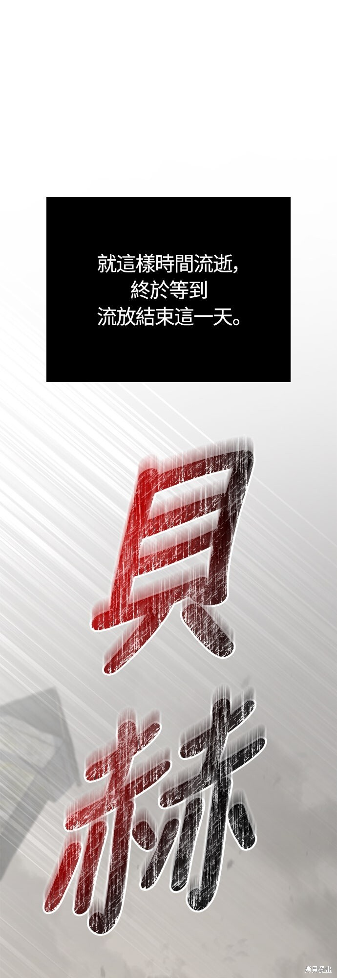 第133话 第57页