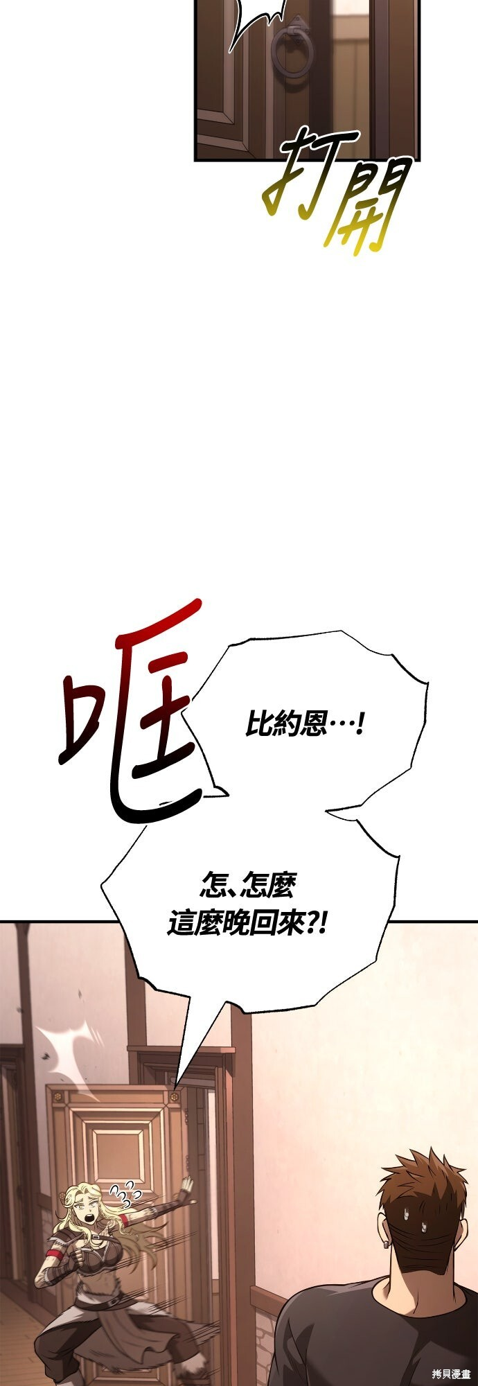第133话 第65页