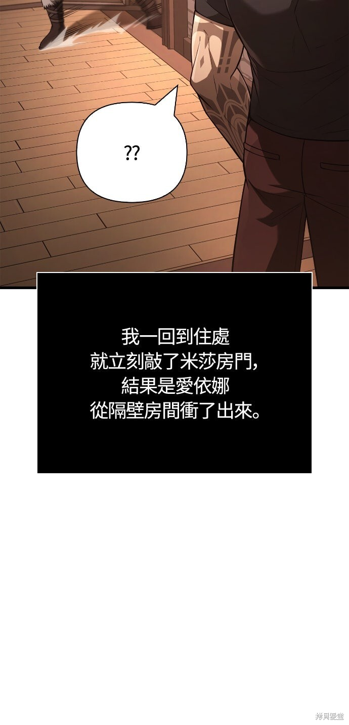 第133话 第66页