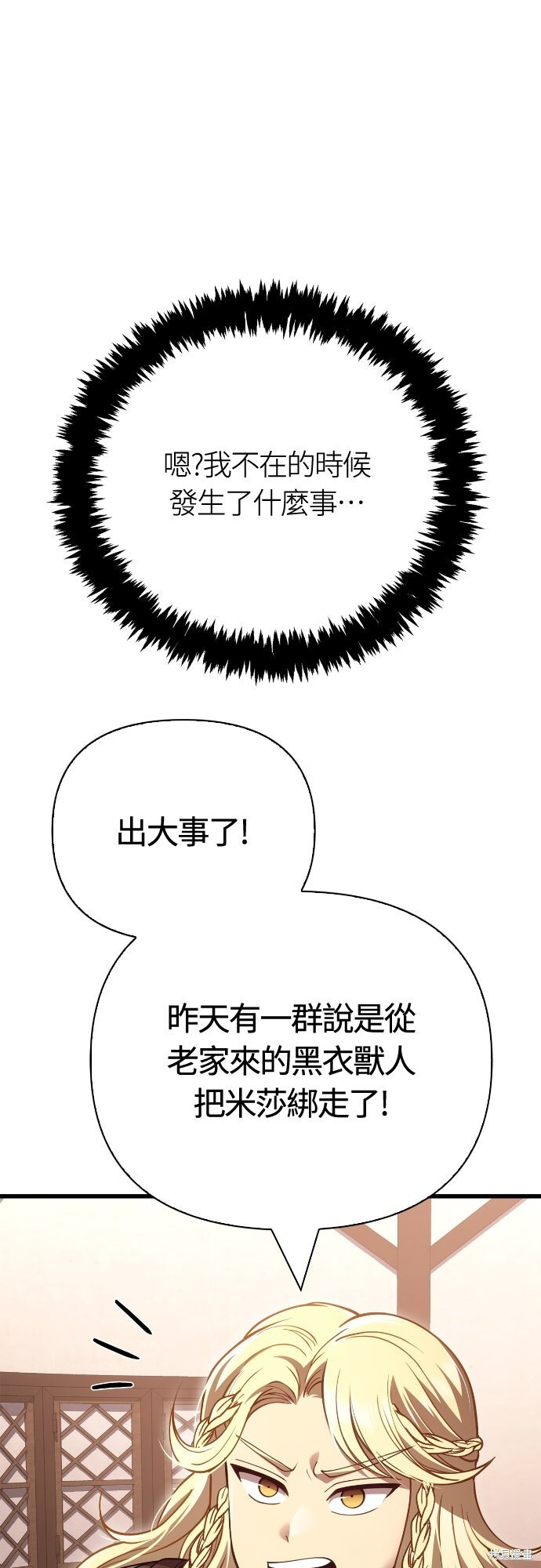 第133话 第67页
