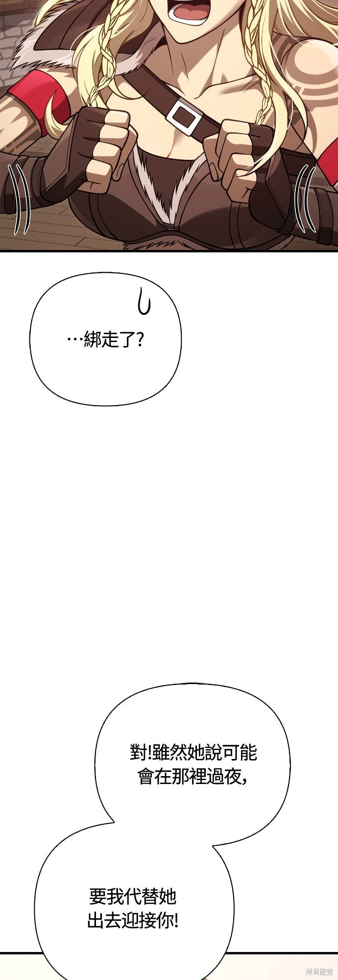 第133话 第68页