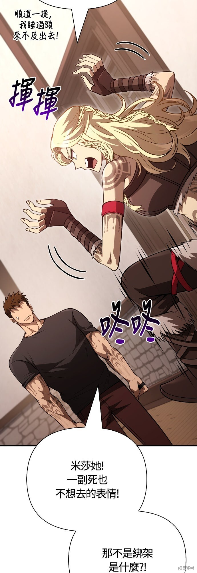 第133话 第69页