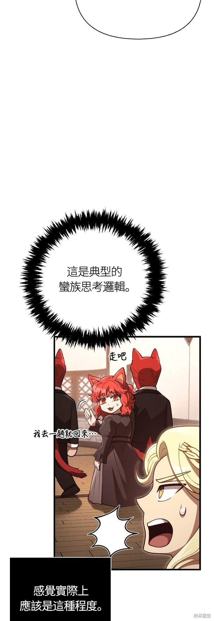 第133话 第70页