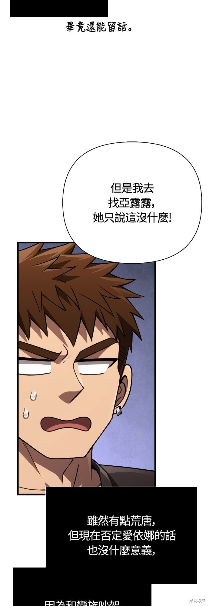 第133话 第71页