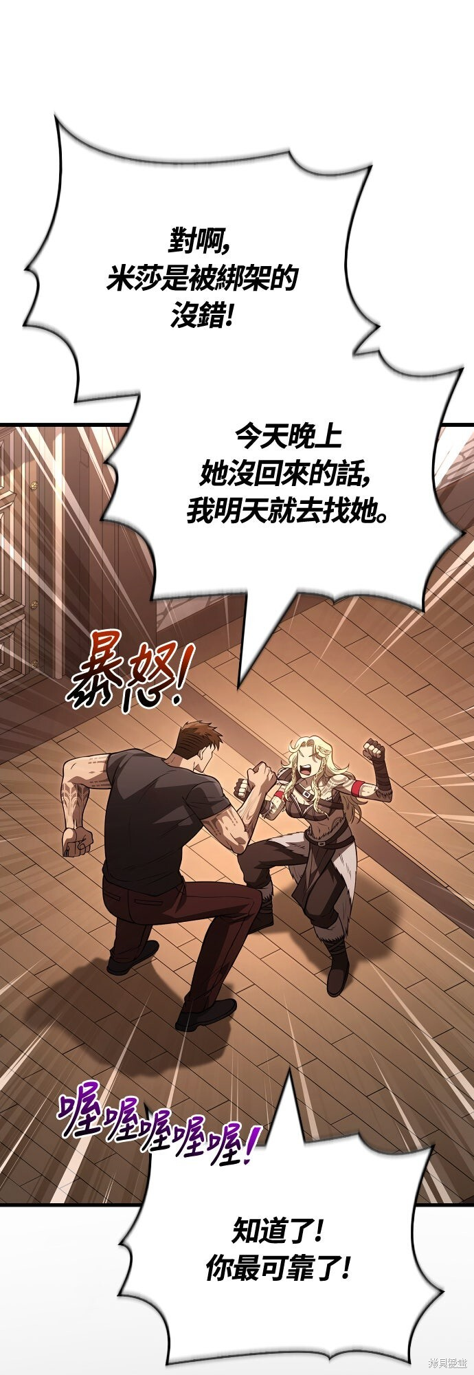 第133话 第73页