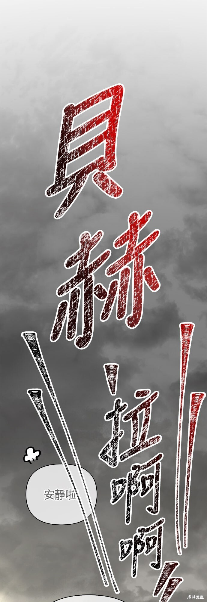 第133话 第74页