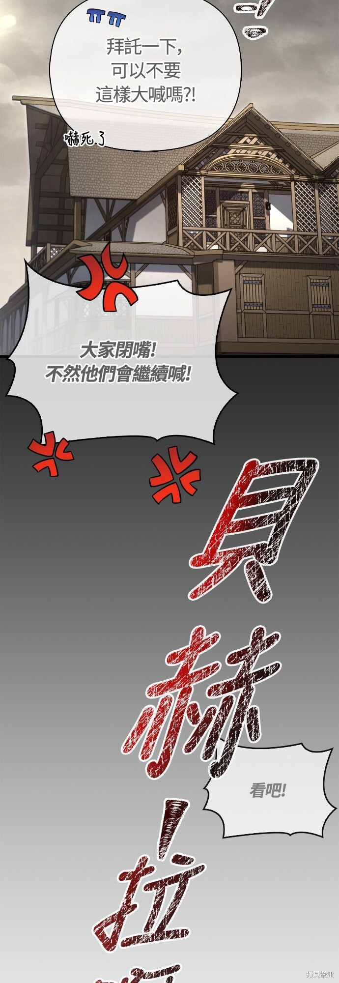 第133话 第75页