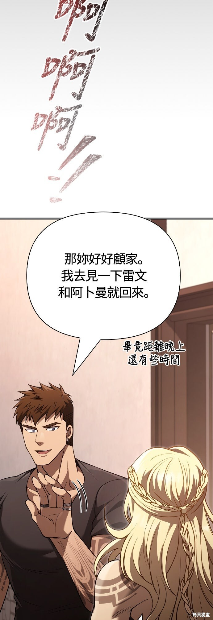第133话 第76页
