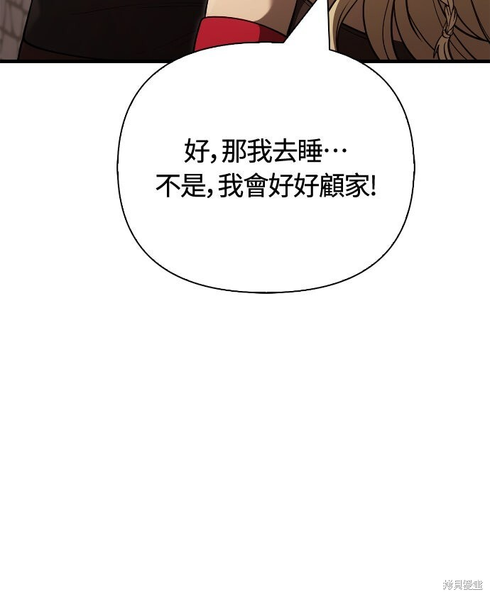 第133话 第77页