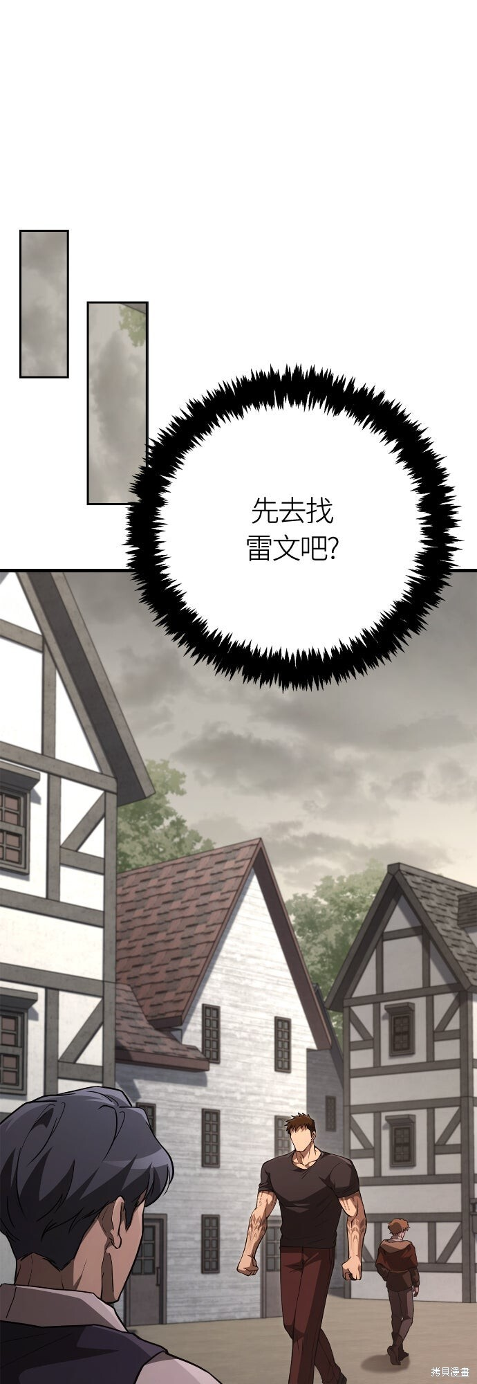 第133话 第78页