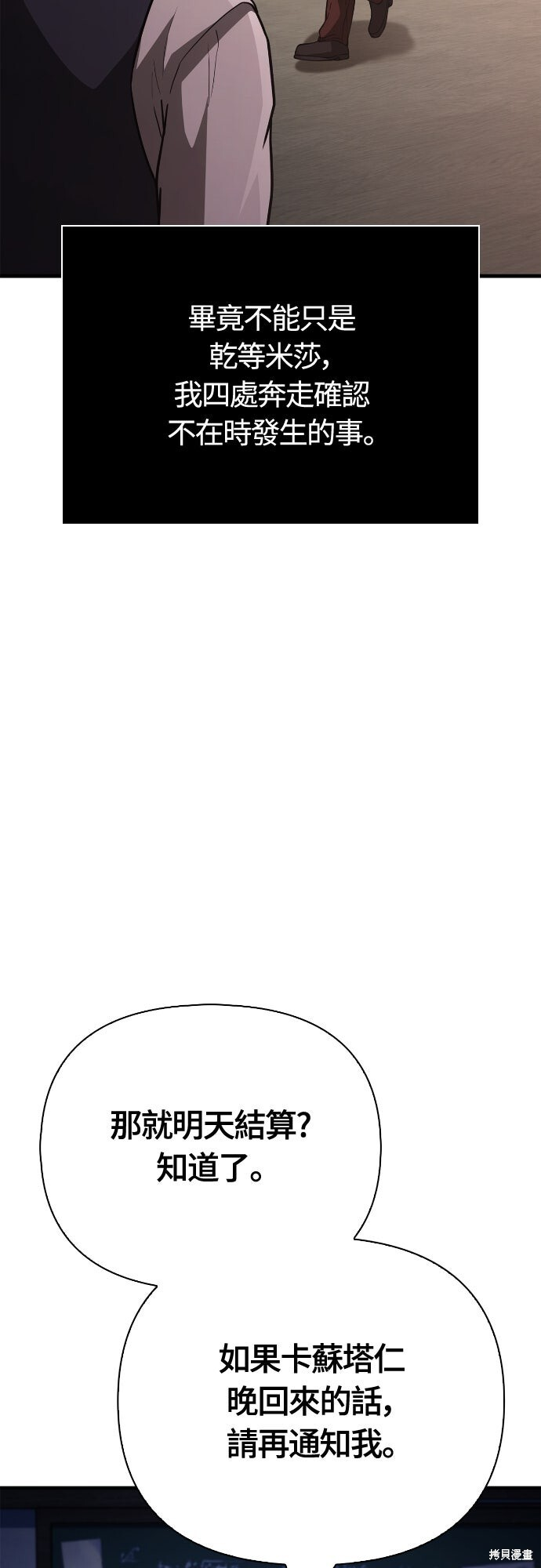 第133话 第79页