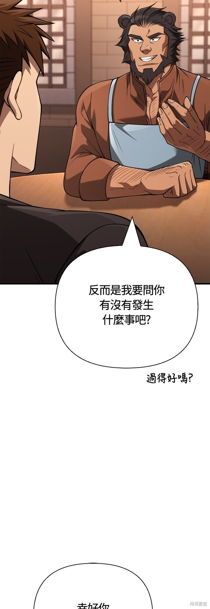 第133话 第81页