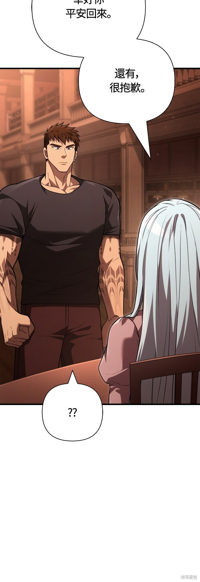 第133话 第82页