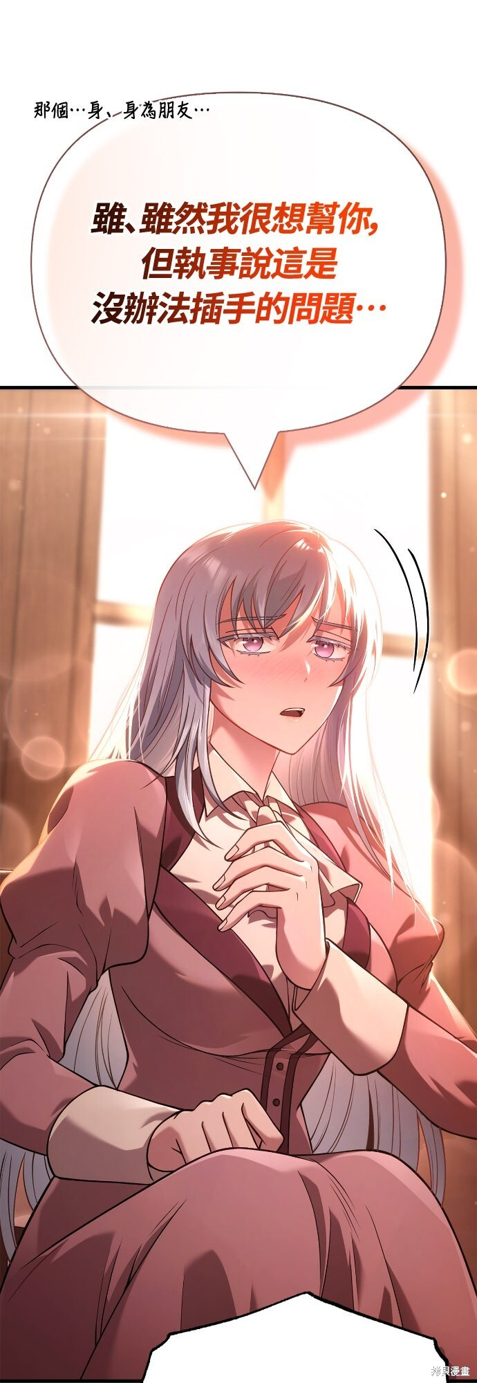 第133话 第84页