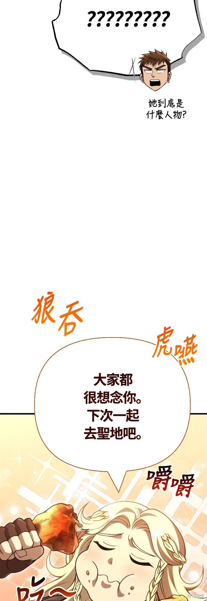 第133话 第85页