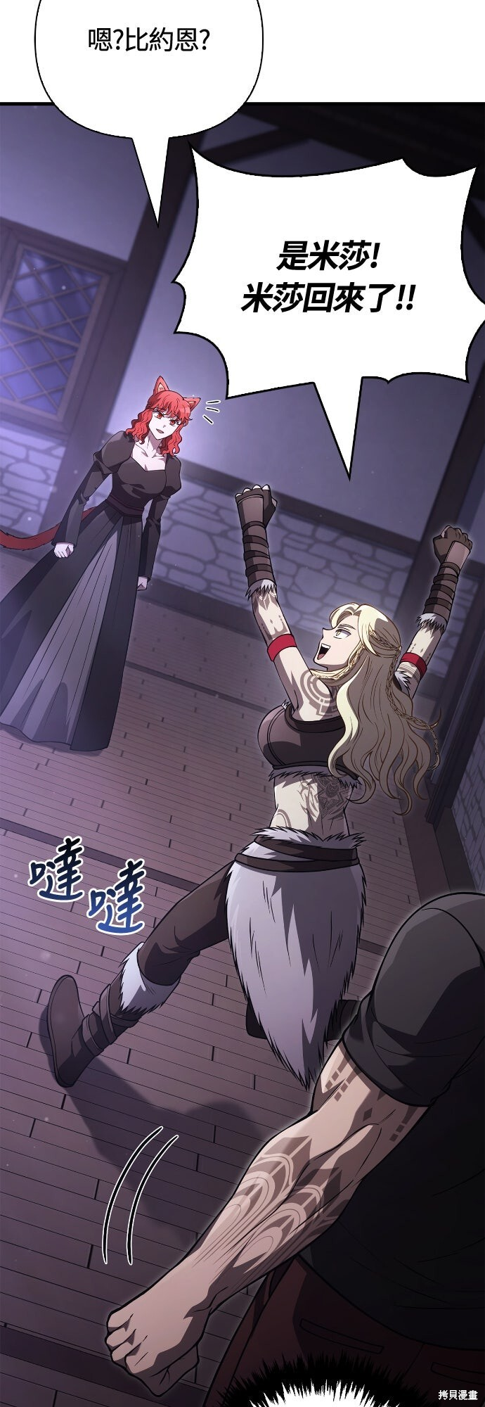 第133话 第91页