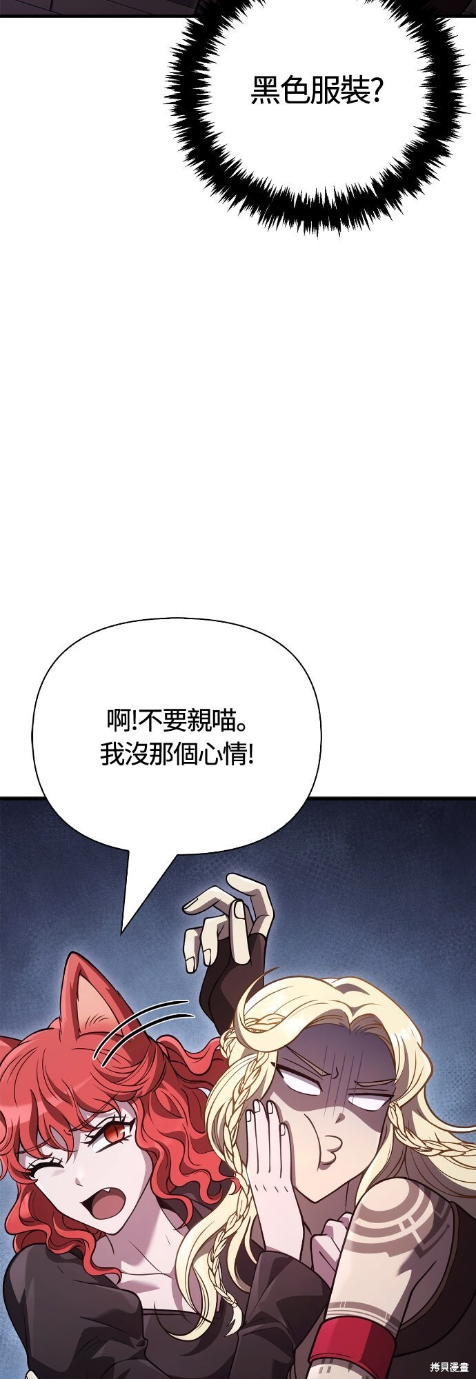 第133话 第92页