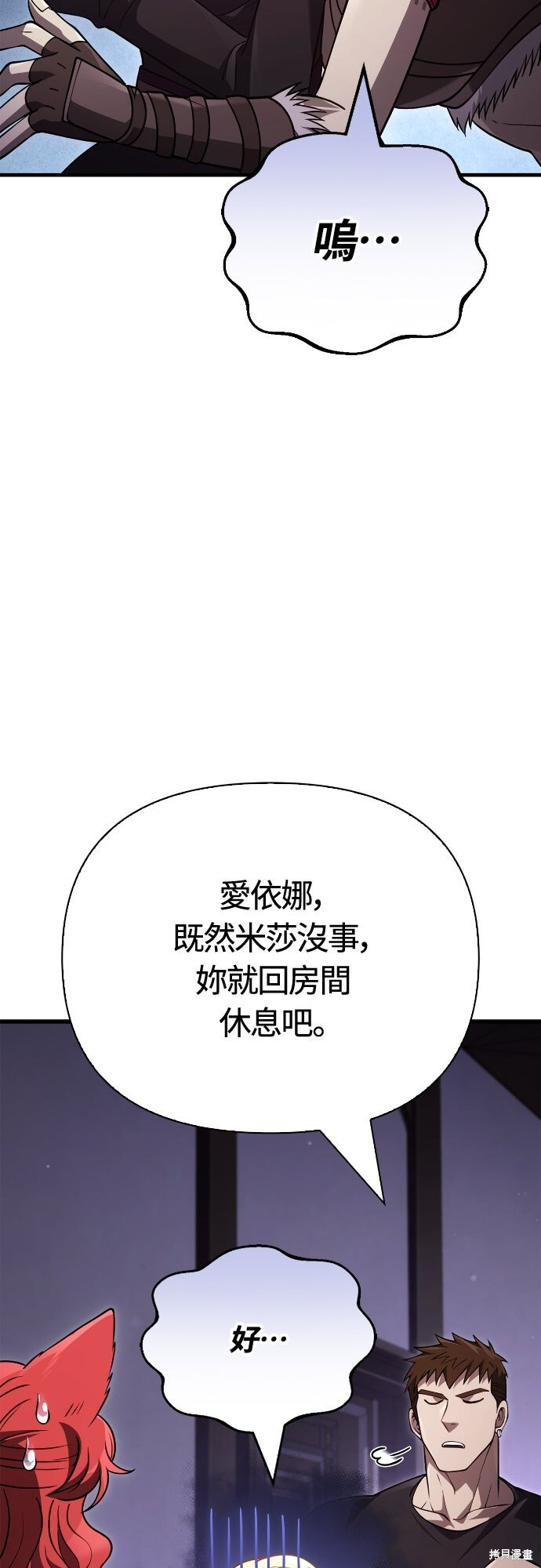 第133话 第93页