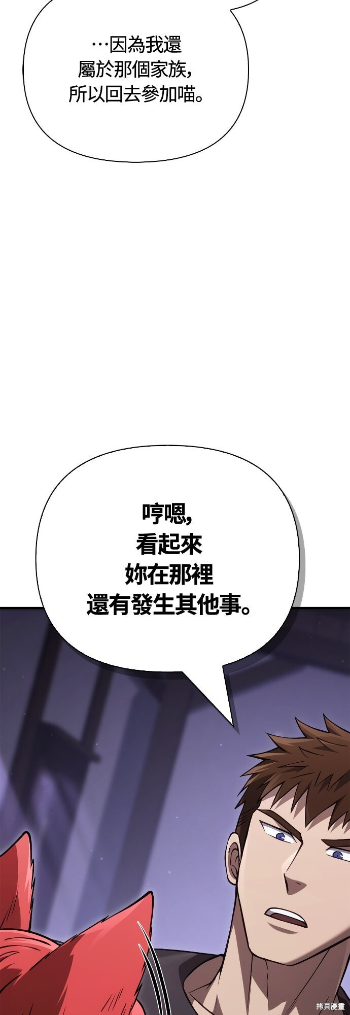 第133话 第96页