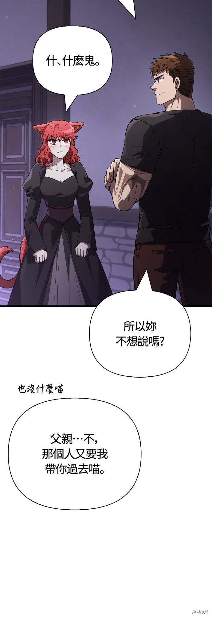 第133话 第98页