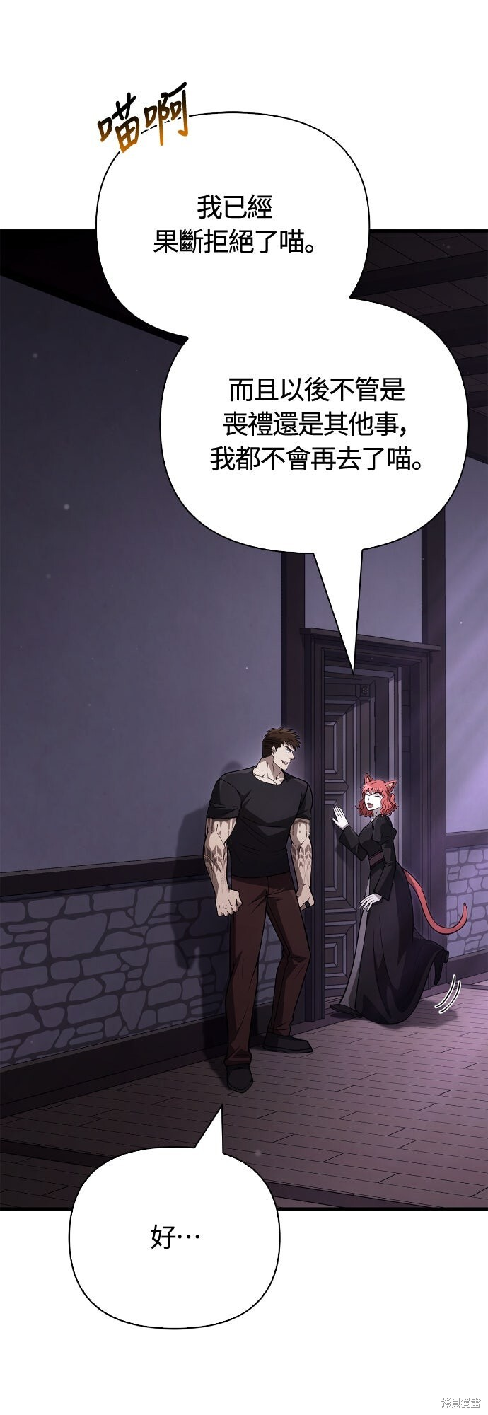第133话 第100页