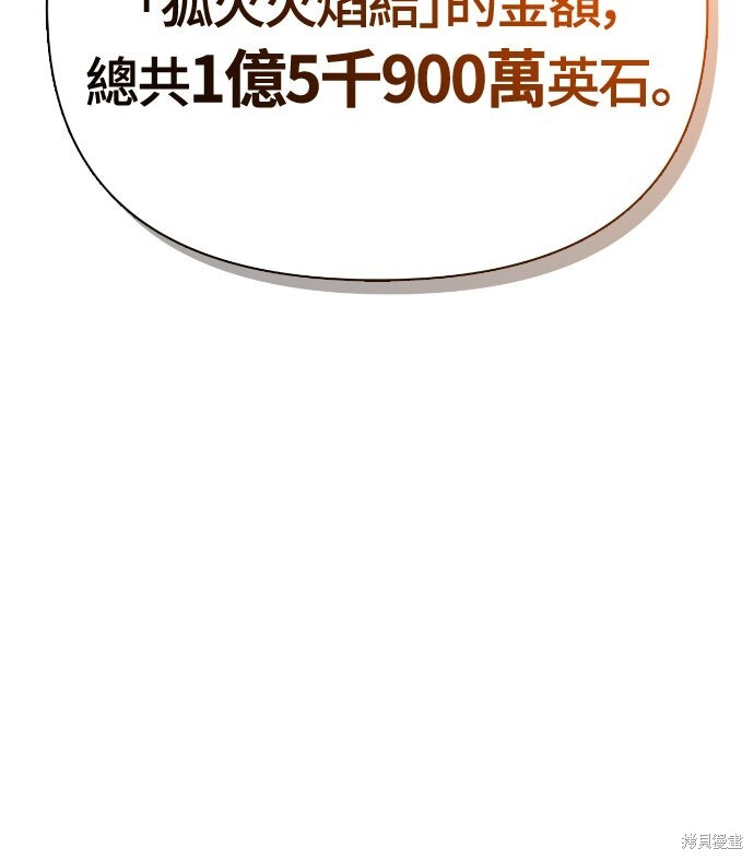 第133话 第104页