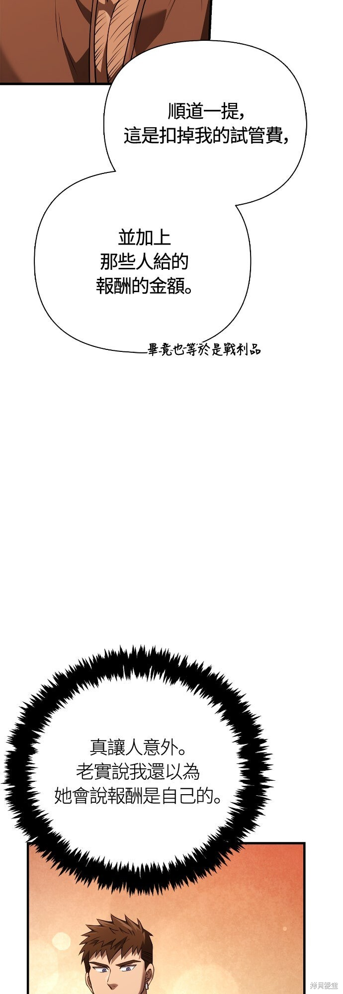 第133话 第106页