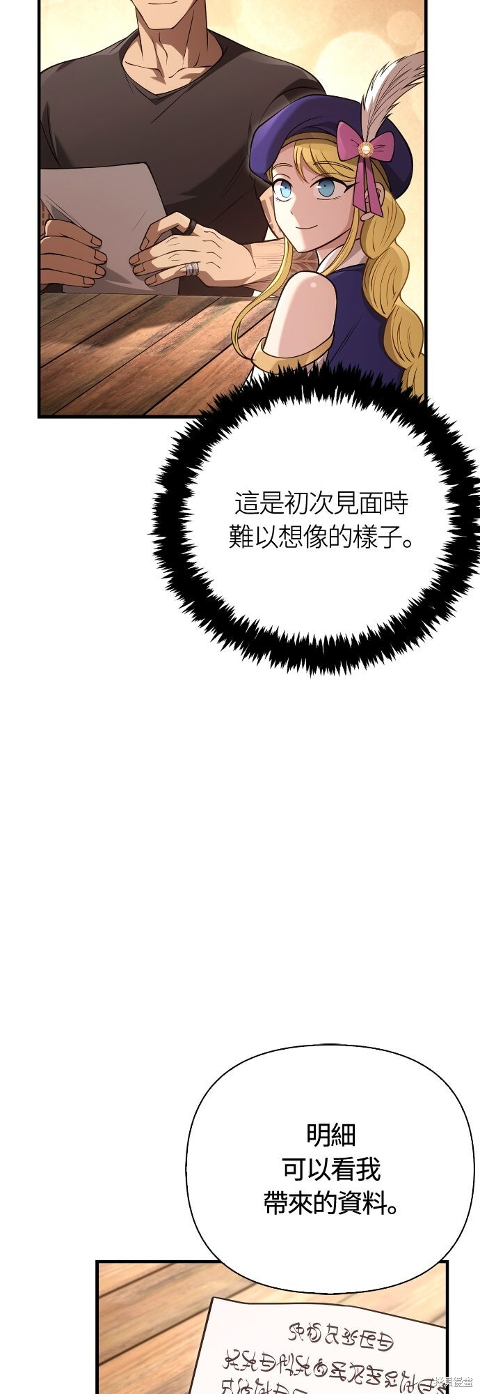 第133话 第107页