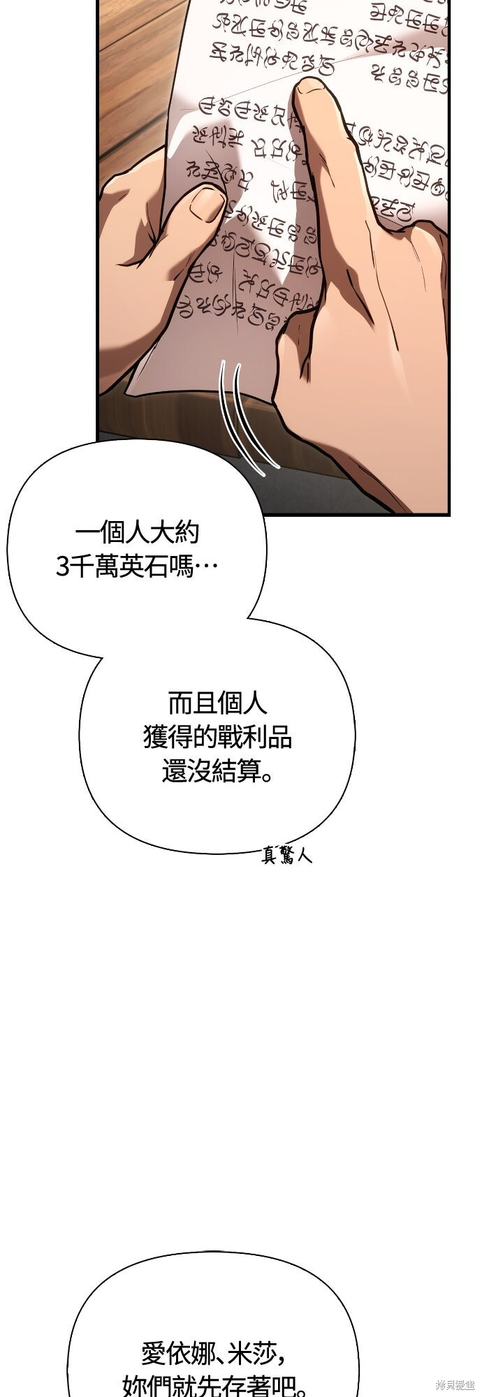 第133话 第108页
