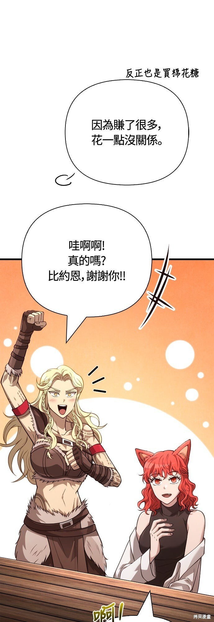 第133话 第111页