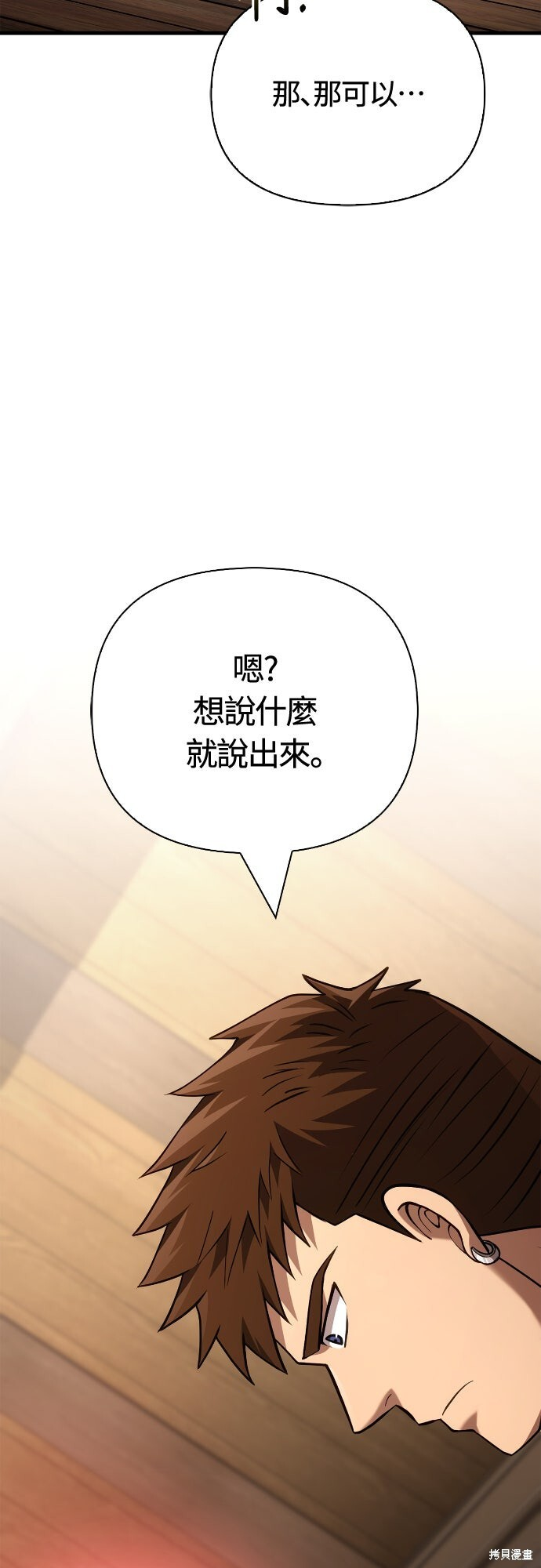 第133话 第112页