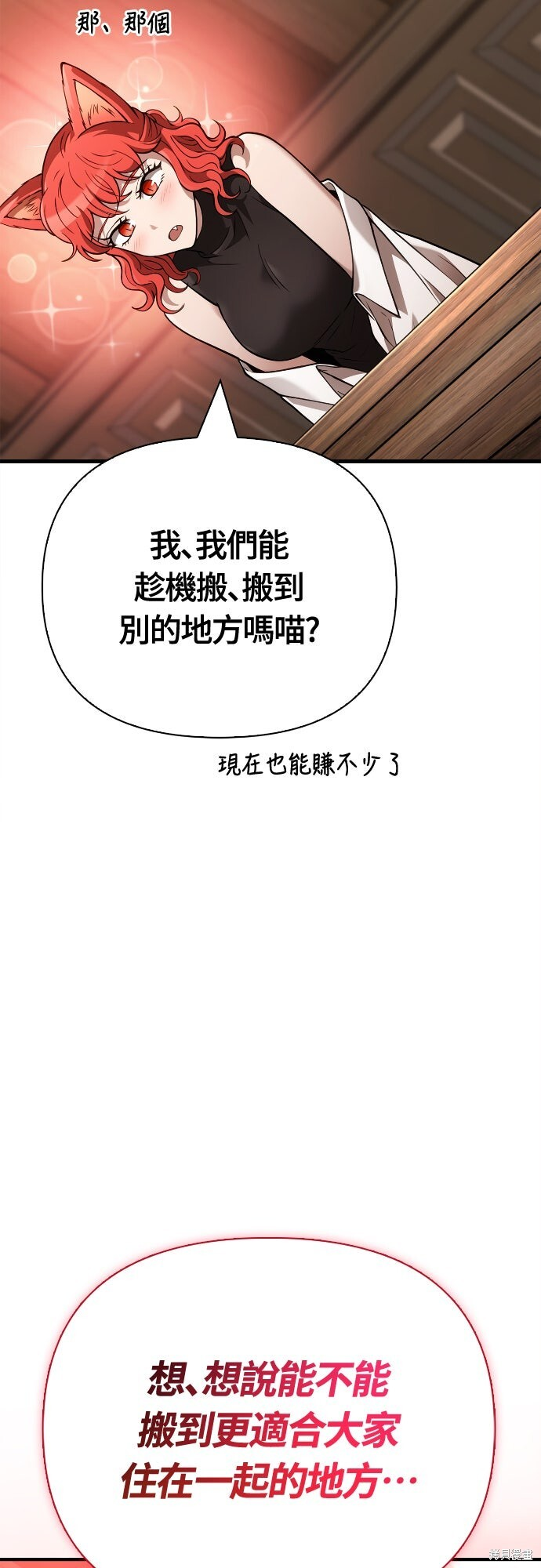 第133话 第113页