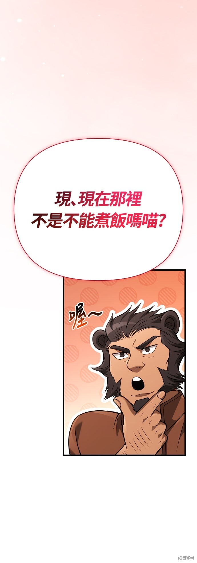 第133话 第115页