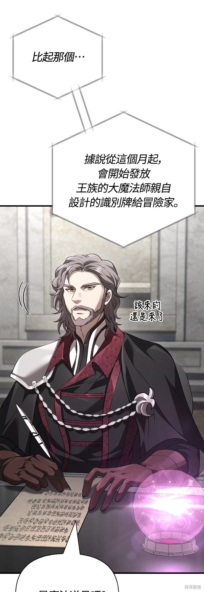 第134话 第3页