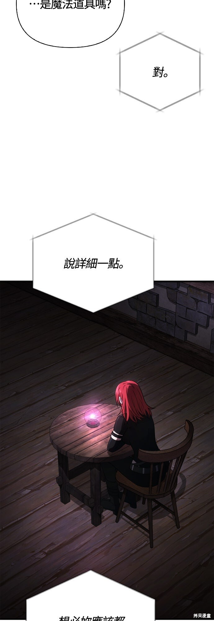 第134话 第4页