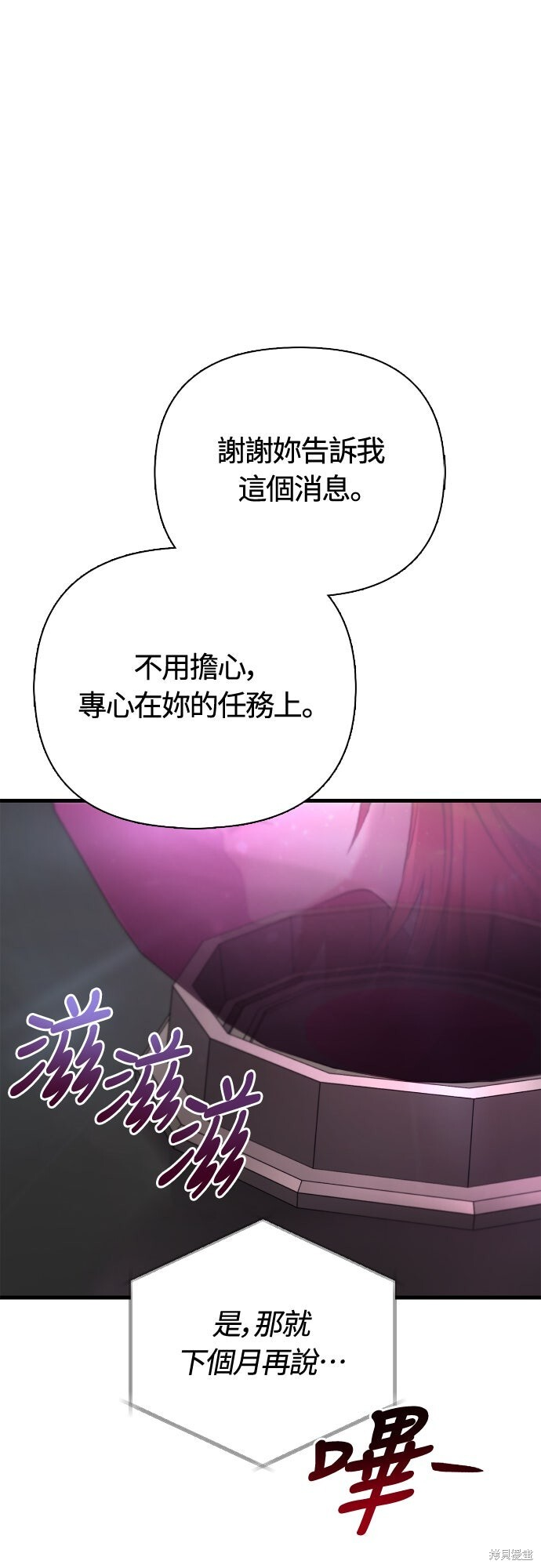 第134话 第8页