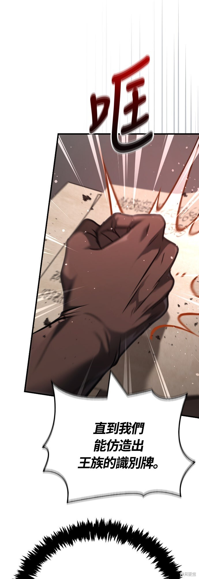 第134话 第18页