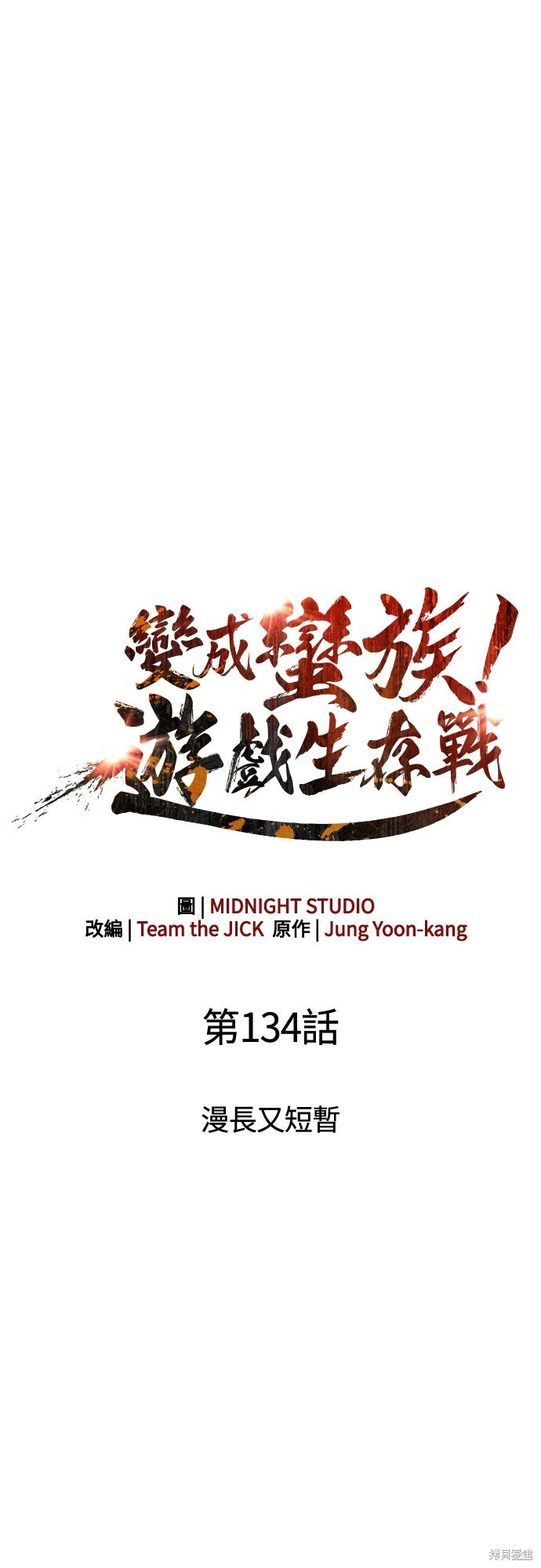 第134话 第22页