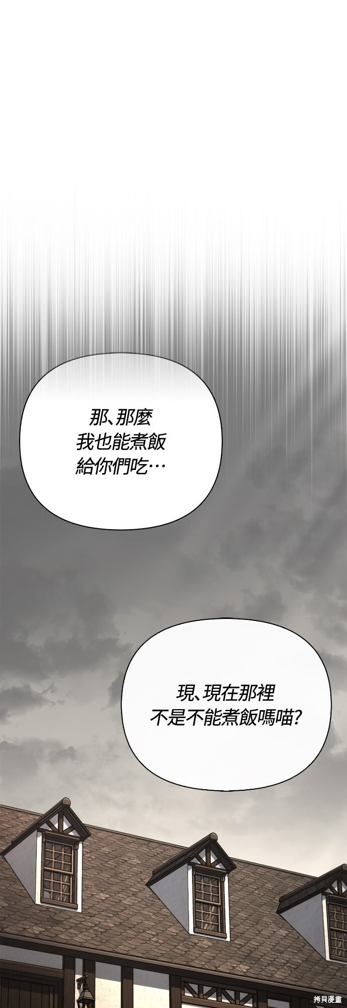 第134话 第23页