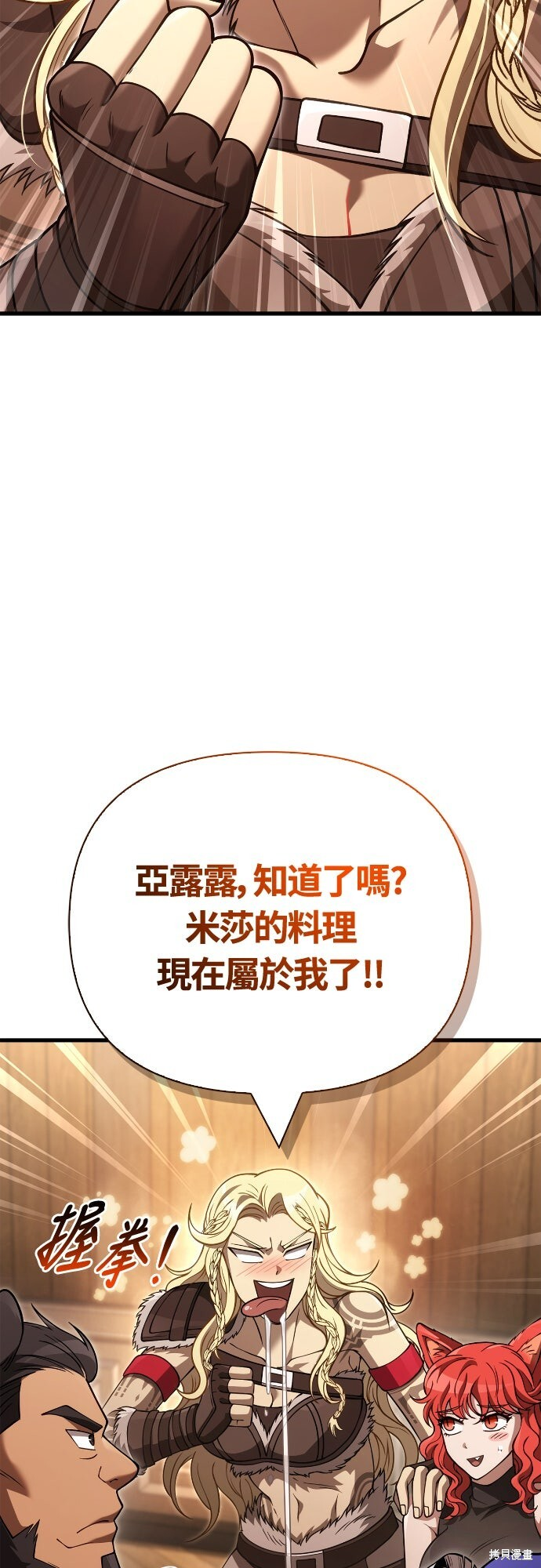 第134话 第25页